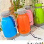 فلاسک پلاستیکی