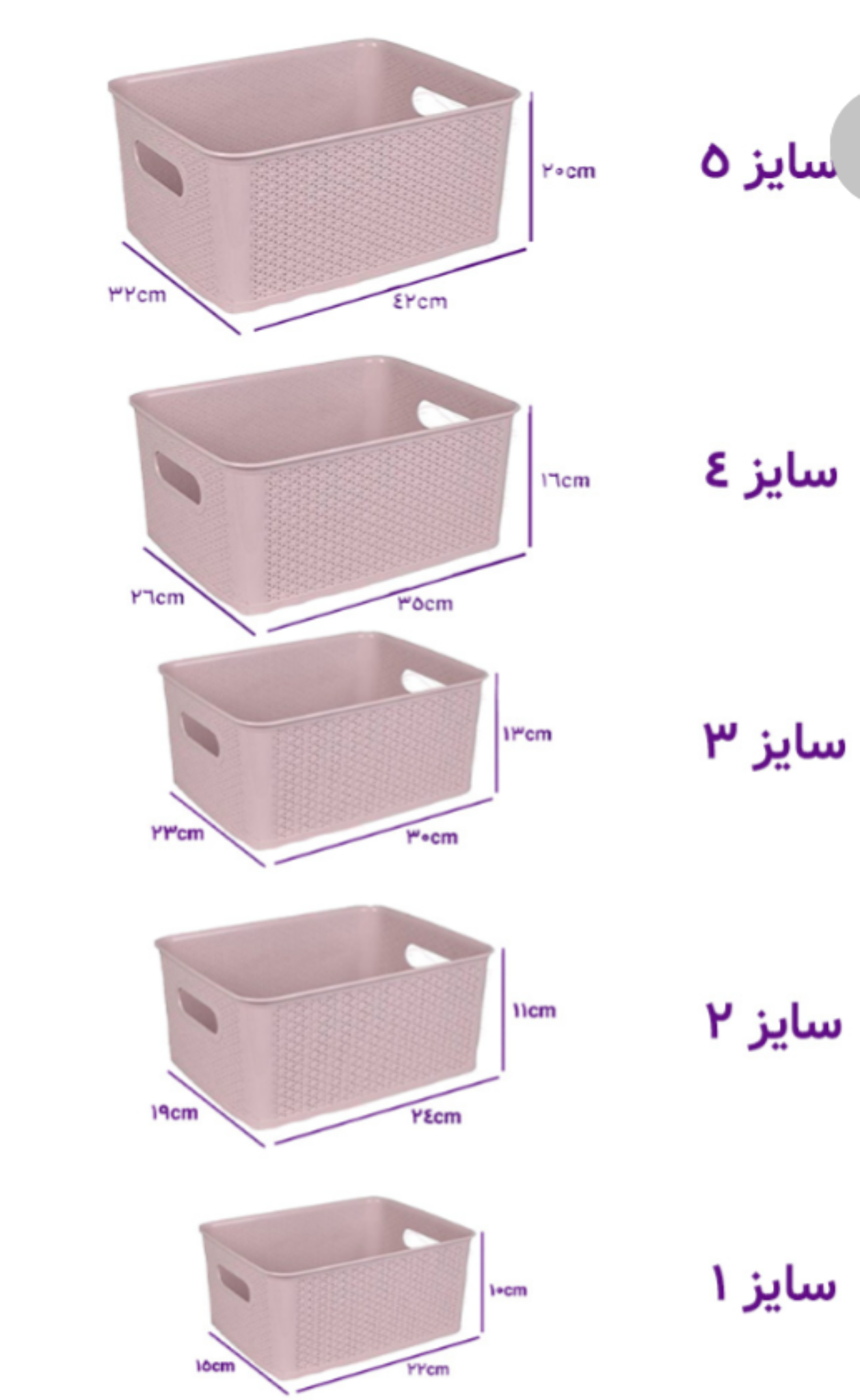 photo-output سبد میوه بدون درب سایز 1باران - تصویر 1